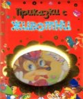 Приказки с животни