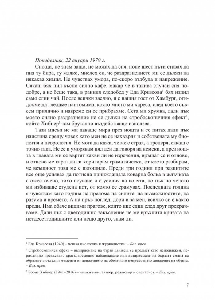 Чешки съновник