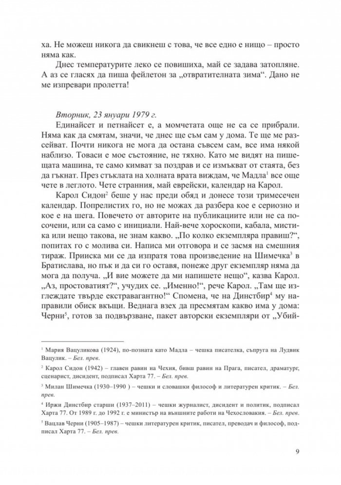Чешки съновник