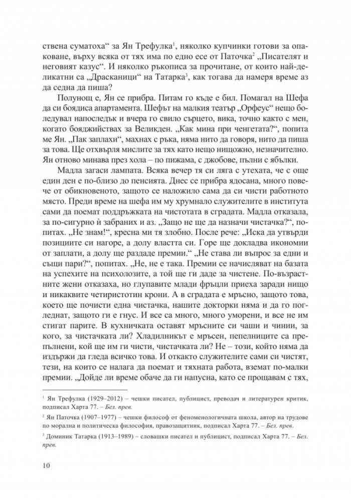 Чешки съновник