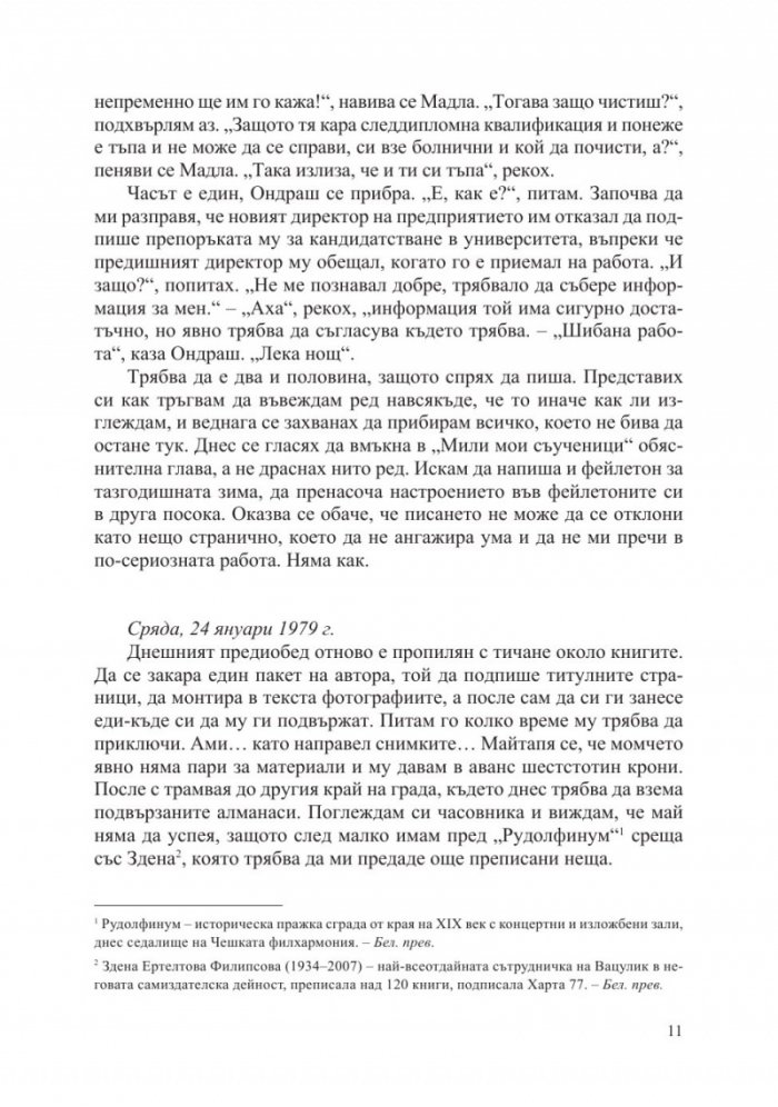 Чешки съновник