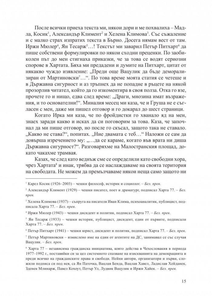 Чешки съновник