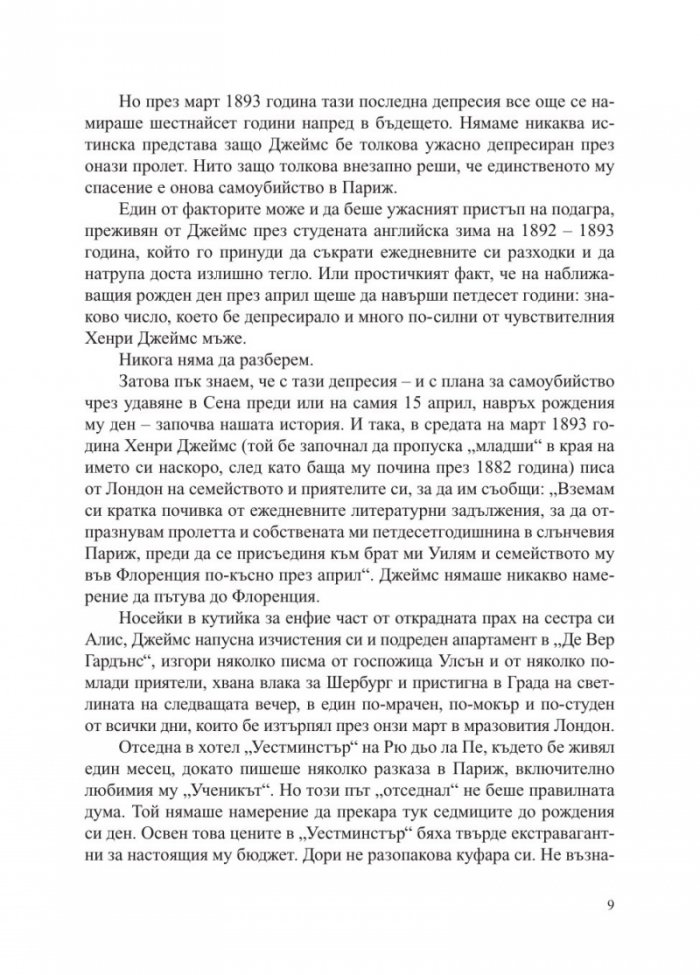 Петата купа
