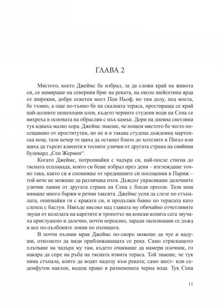 Петата купа