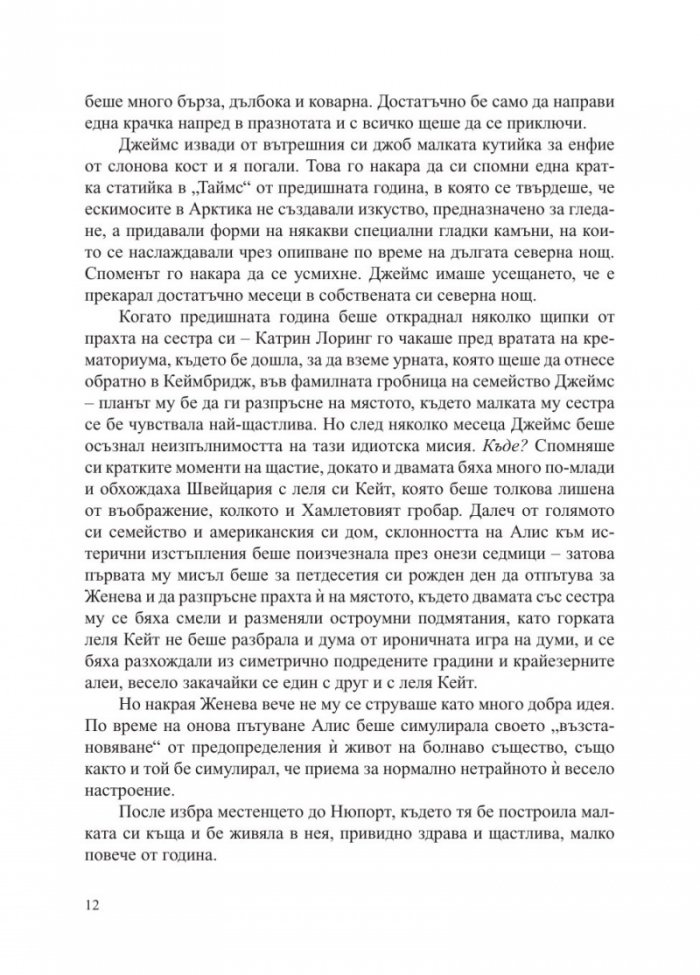 Петата купа