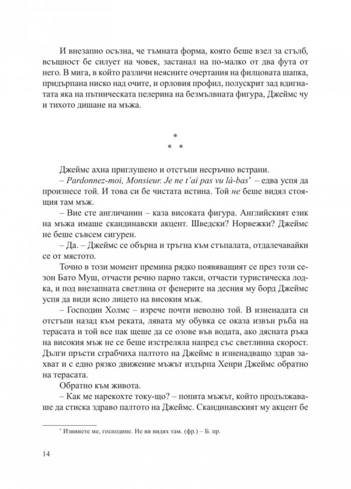 Петата купа