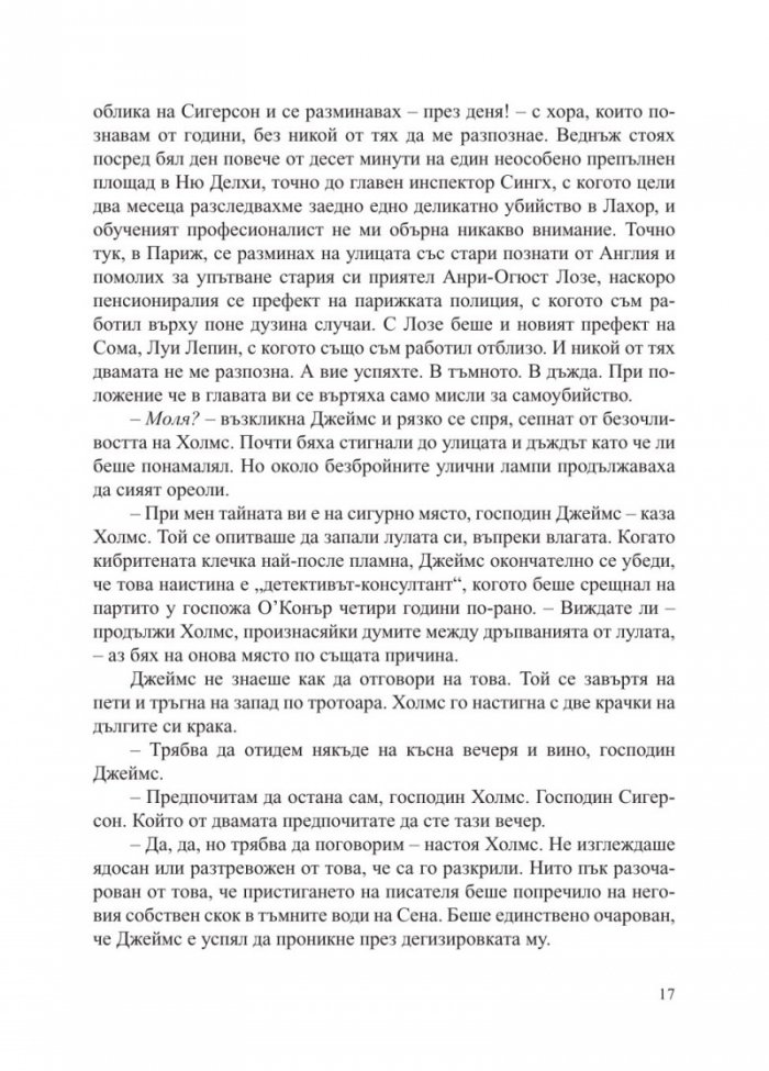Петата купа