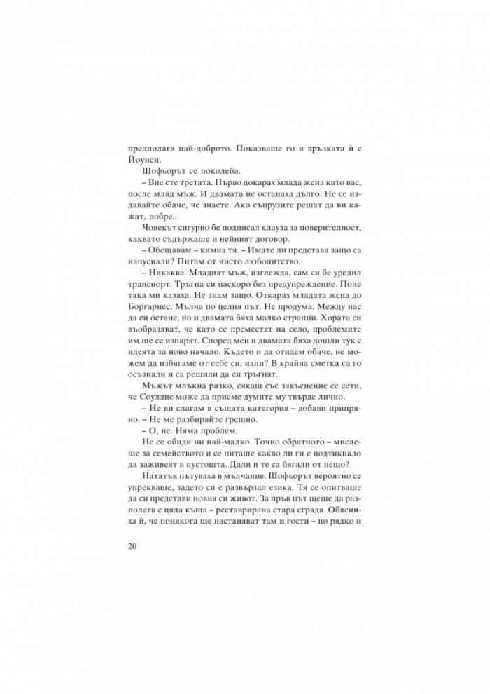 Черен лед