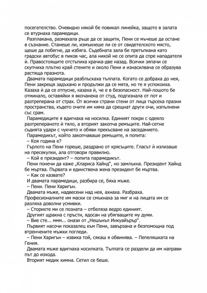 Ненагледна моя