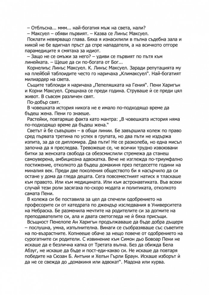 Ненагледна моя