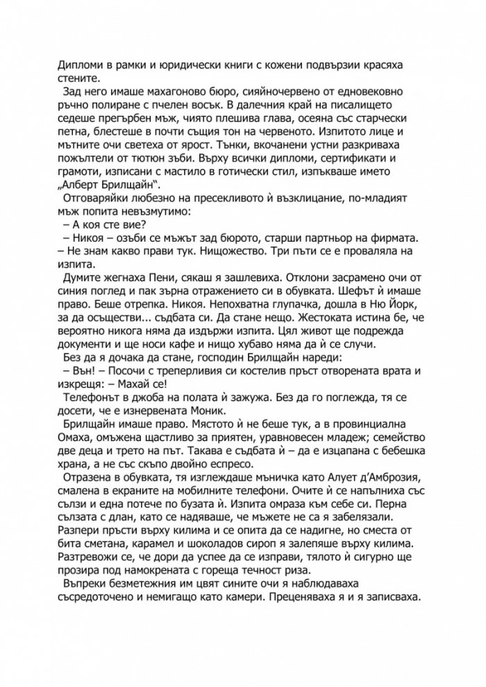 Ненагледна моя