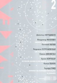 Факел; Бр.2/2007