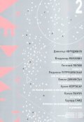 Факел; Бр.2/2007