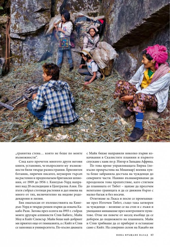 National Geographic България 9/2015