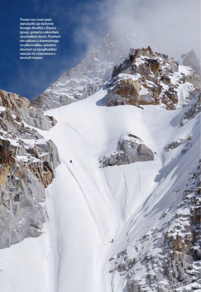 National Geographic България 9/2015