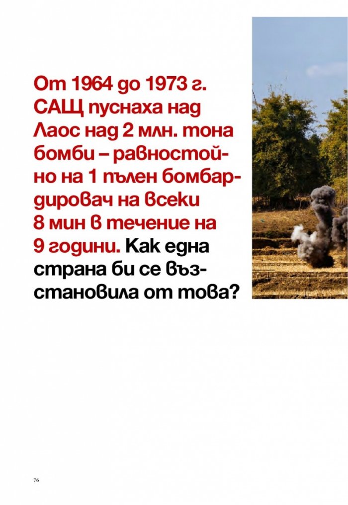 National Geographic България 9/2015