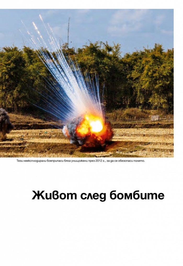 National Geographic България 9/2015