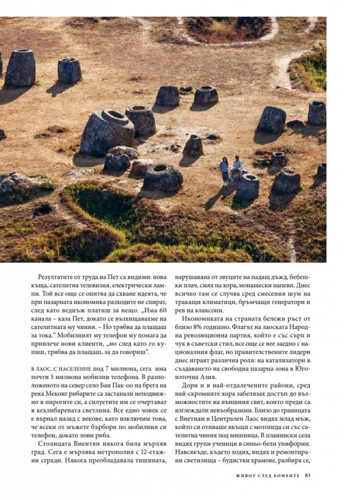 National Geographic България 9/2015