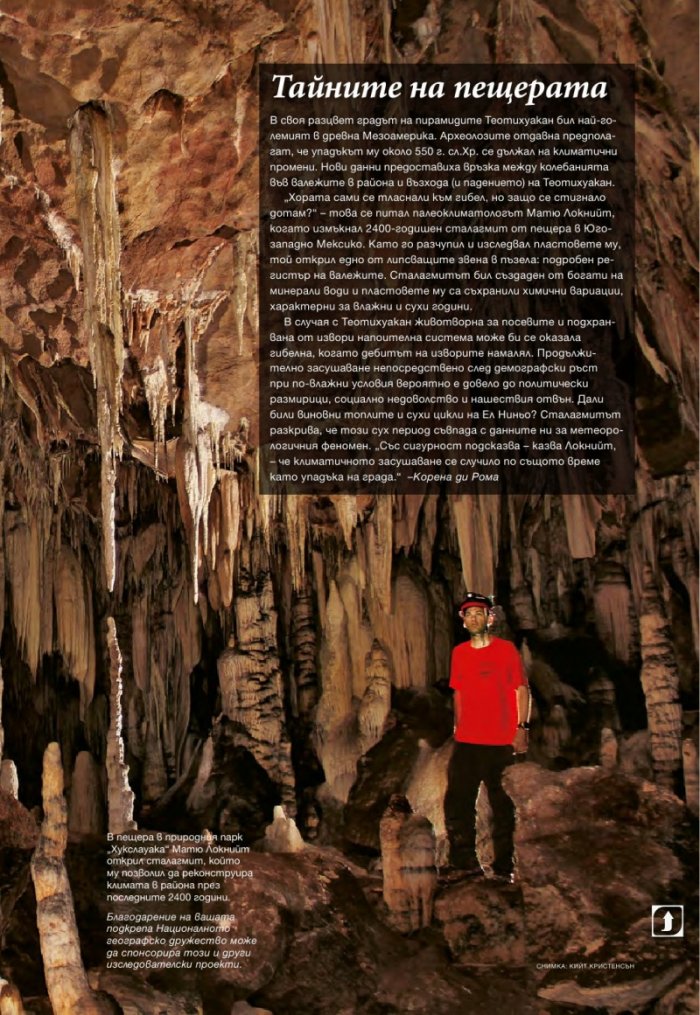 National Geographic България 9/2015