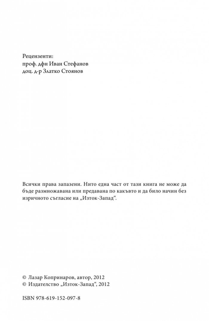 Аргументът на свободата