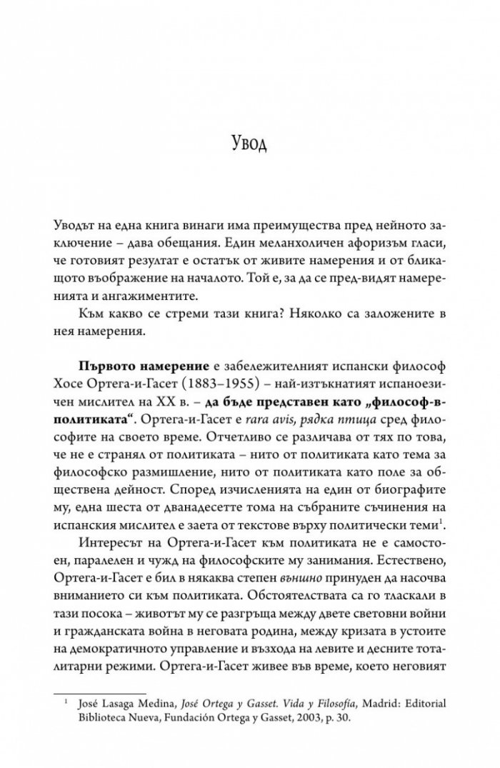 Аргументът на свободата