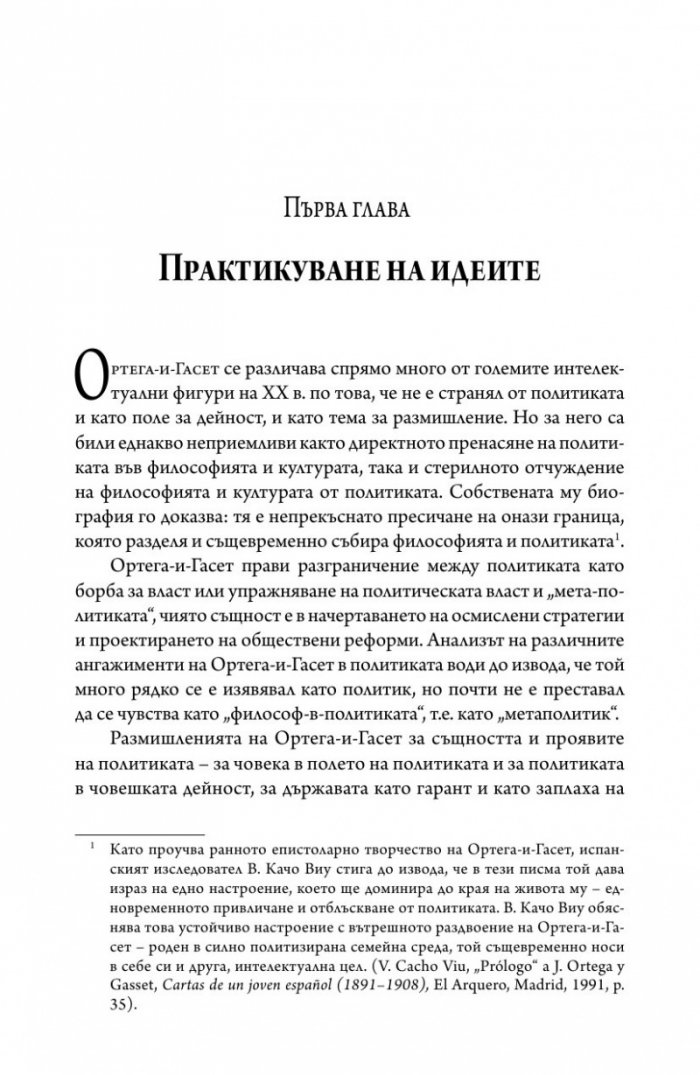 Аргументът на свободата