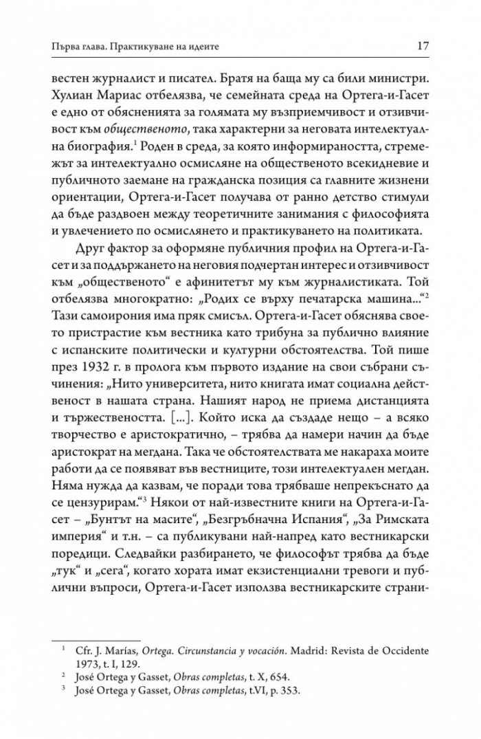 Аргументът на свободата