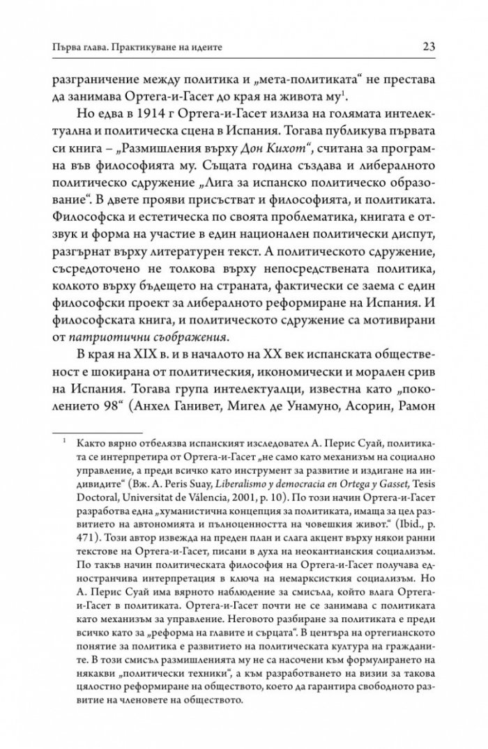 Аргументът на свободата
