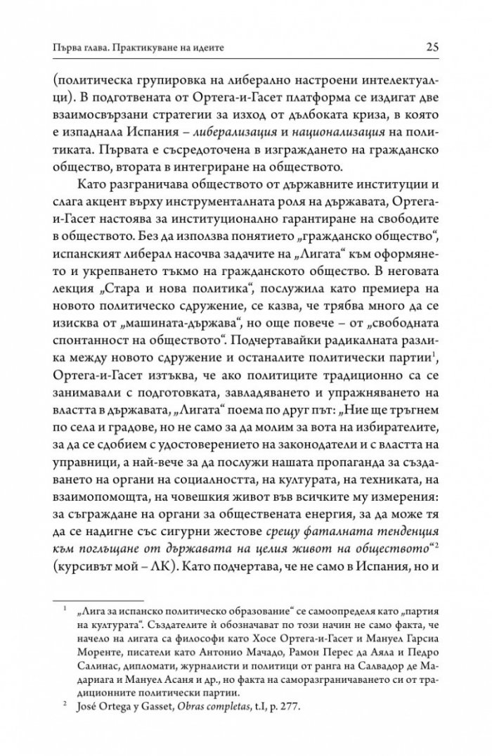 Аргументът на свободата