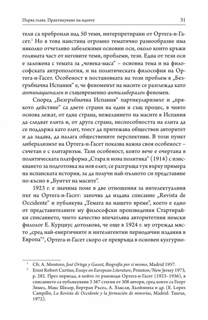 Аргументът на свободата