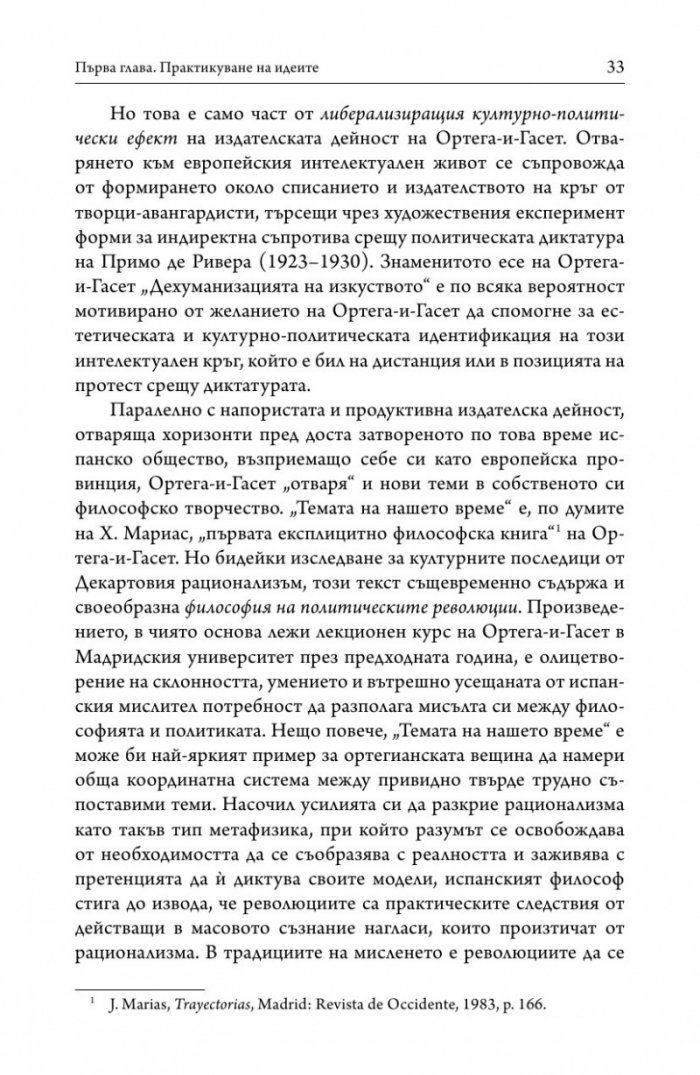 Аргументът на свободата