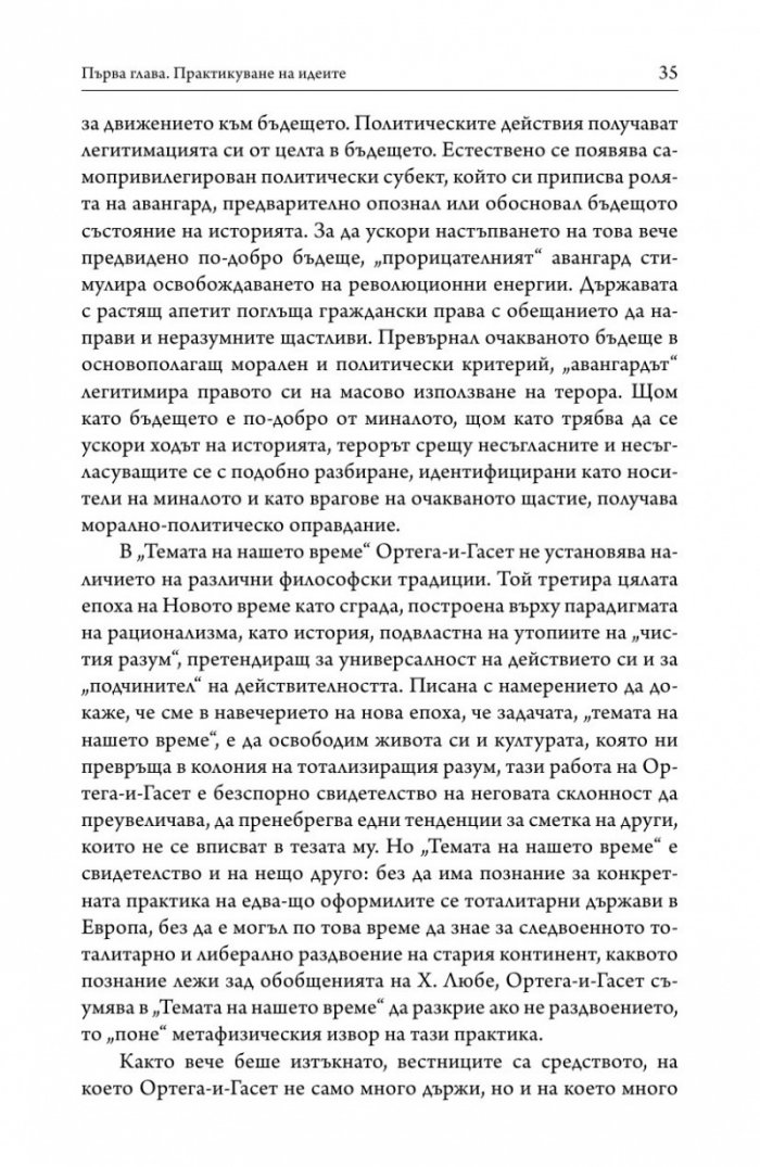 Аргументът на свободата