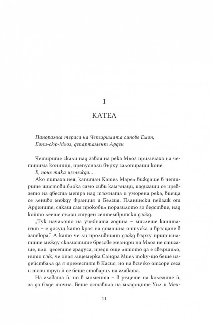 Три живота седмично