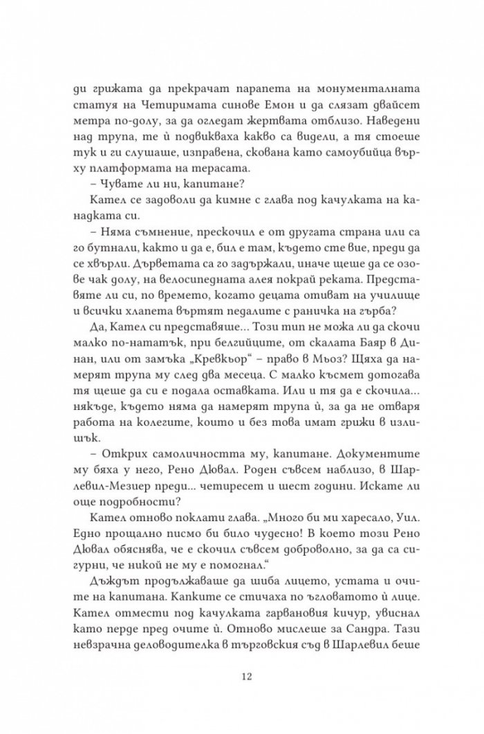 Три живота седмично