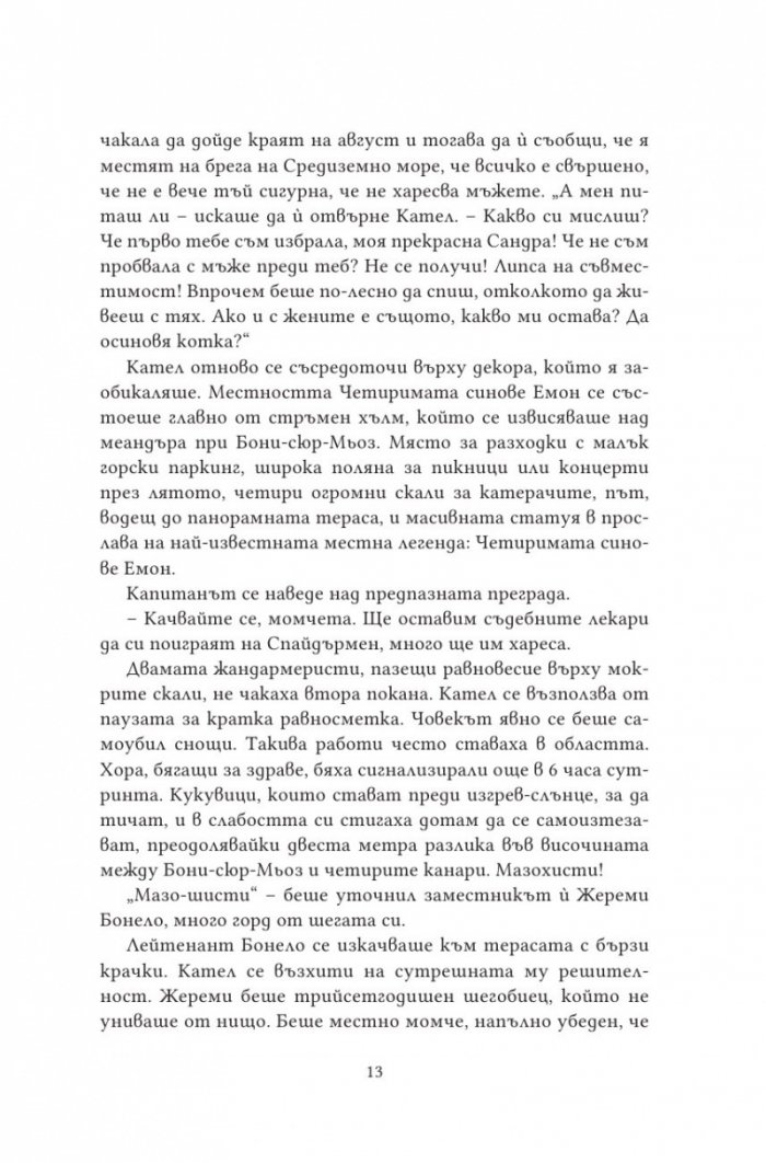 Три живота седмично