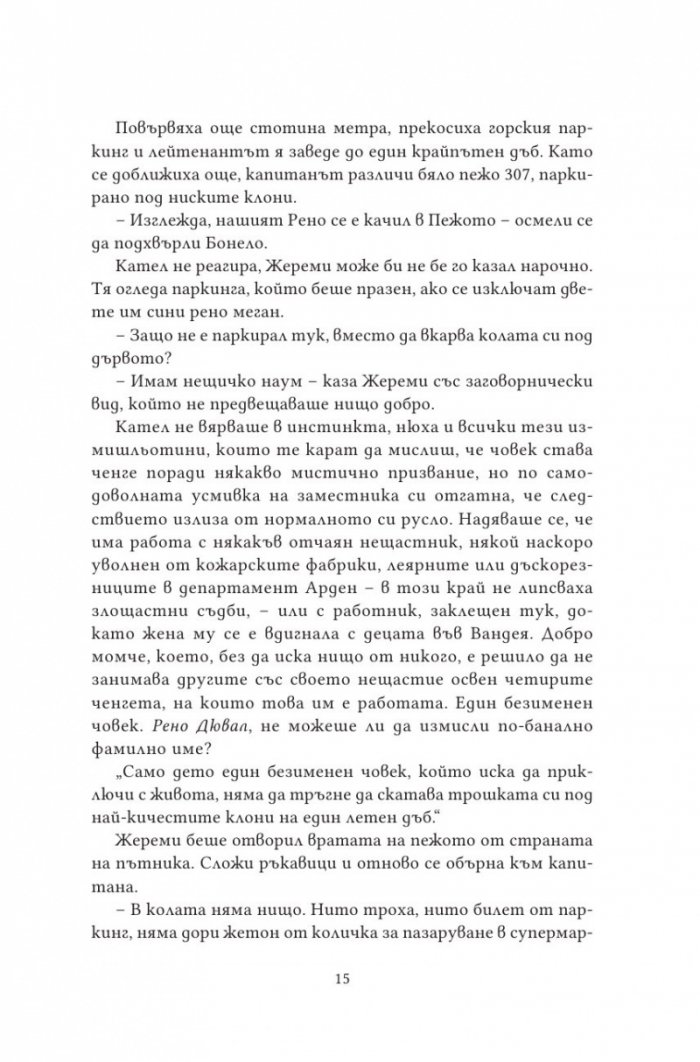 Три живота седмично