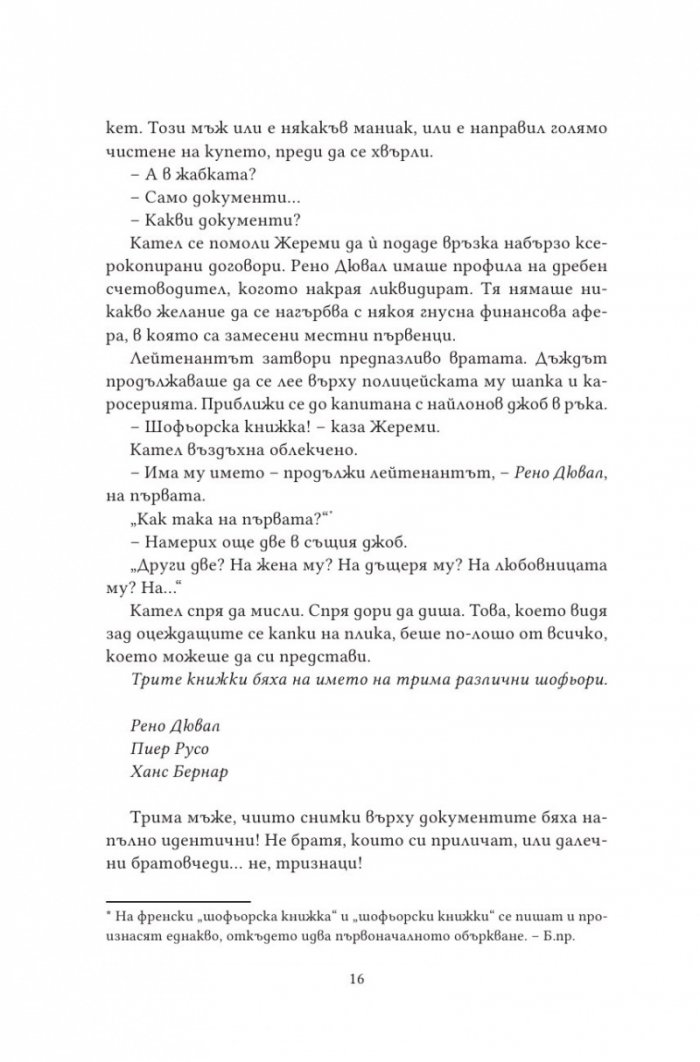 Три живота седмично