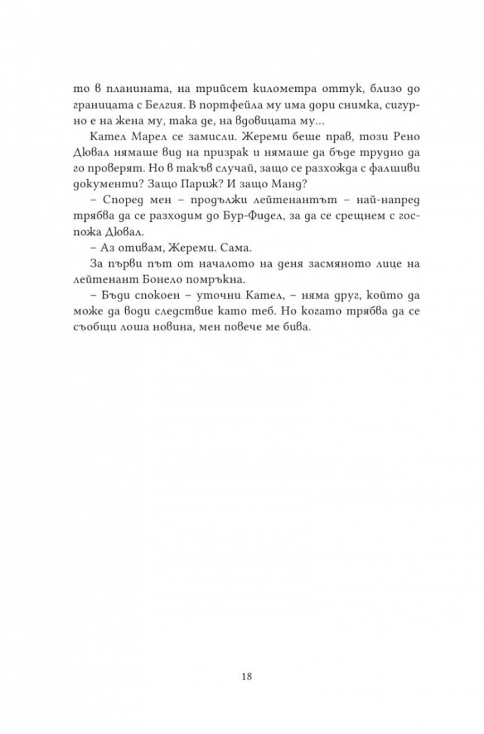 Три живота седмично