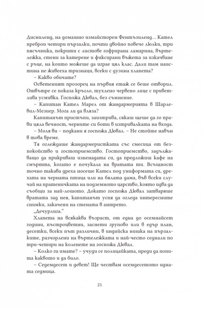Три живота седмично