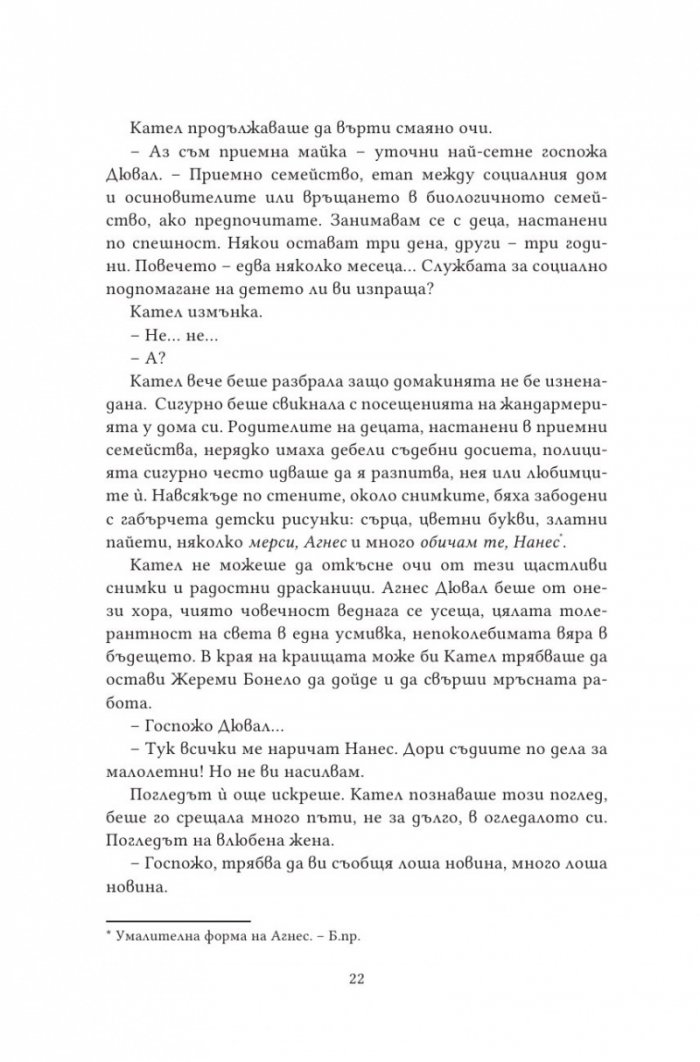 Три живота седмично