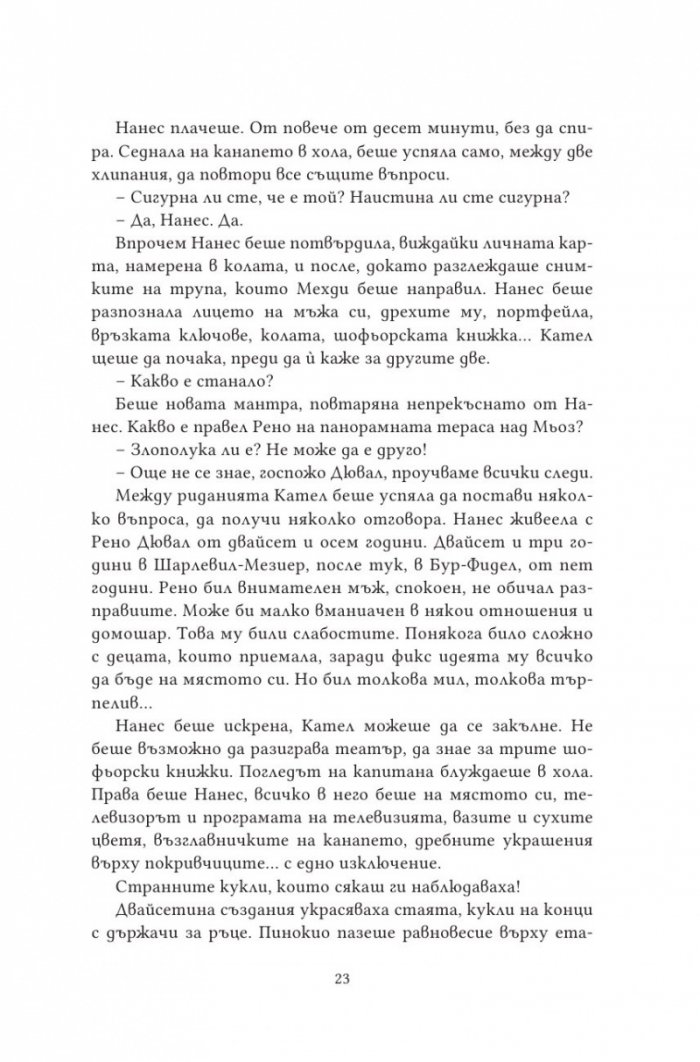 Три живота седмично
