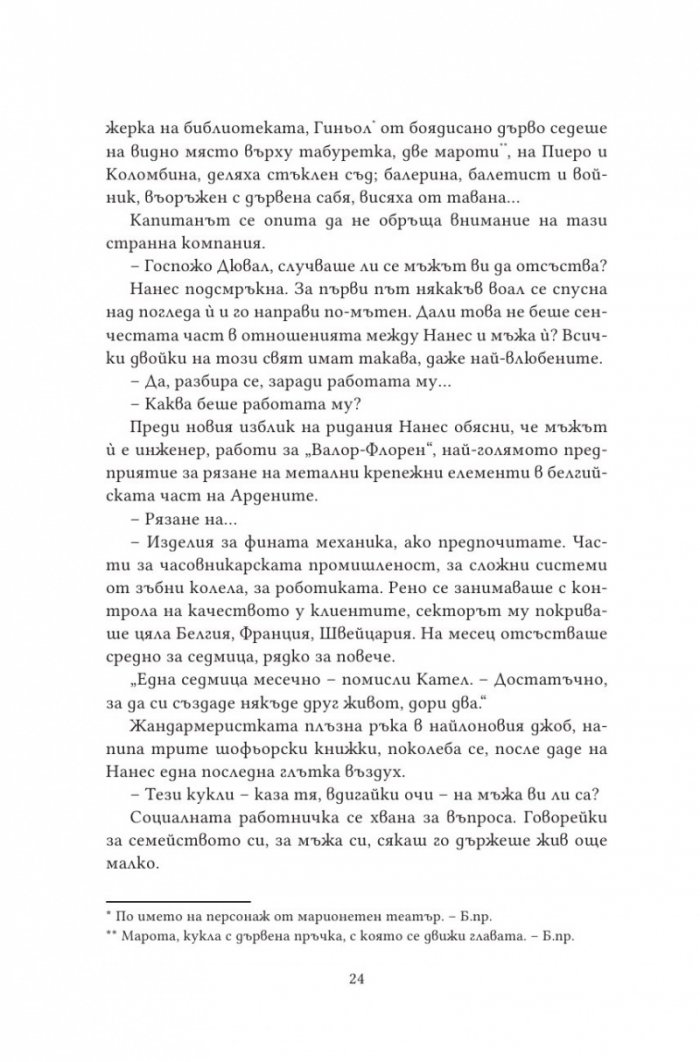 Три живота седмично