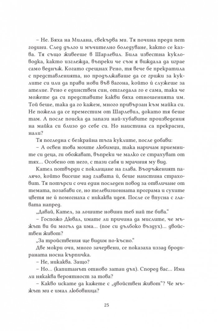 Три живота седмично