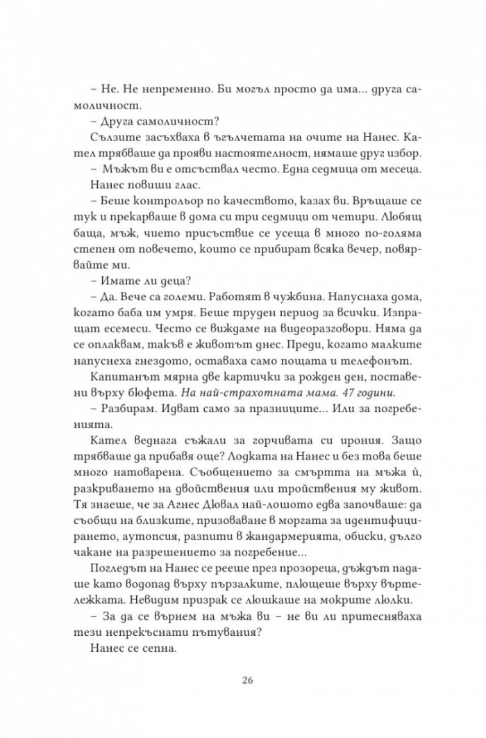 Три живота седмично