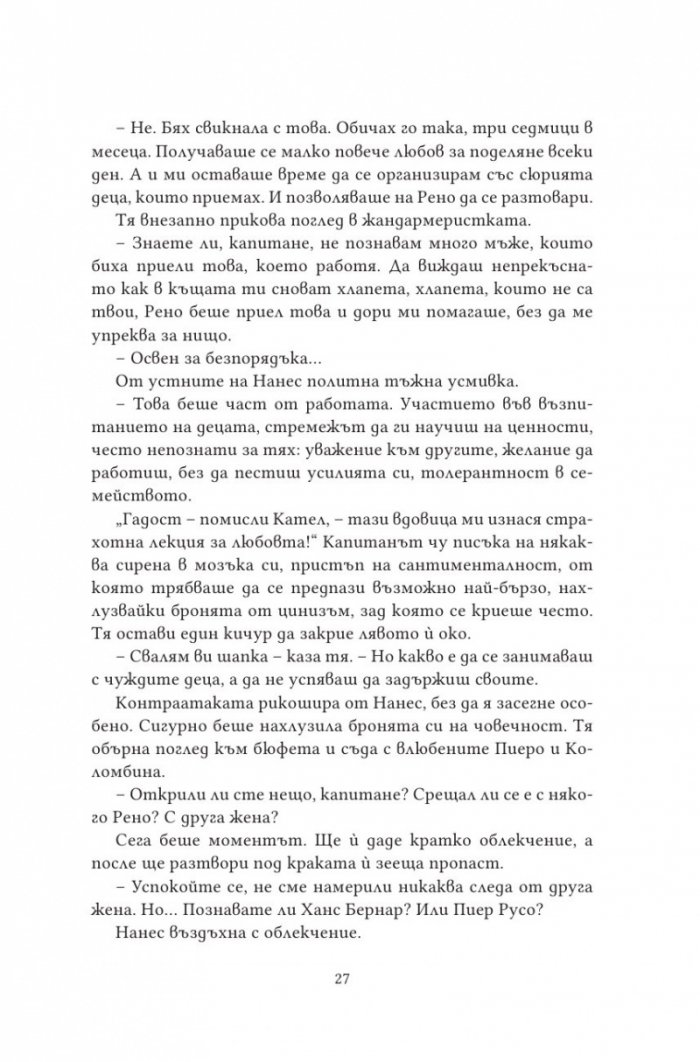 Три живота седмично