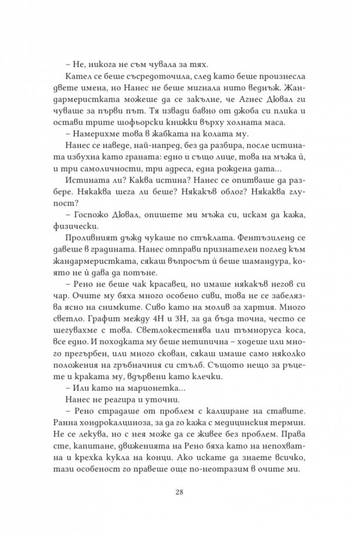 Три живота седмично