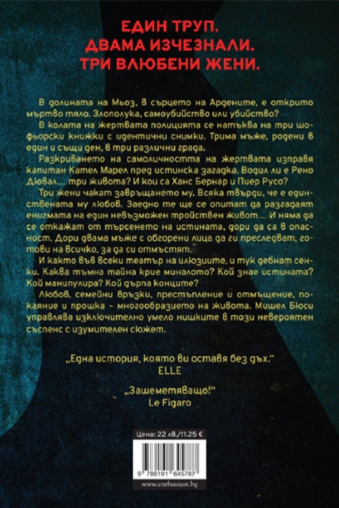 Три живота седмично