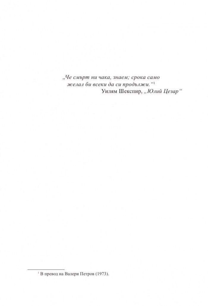 Последното раздаване