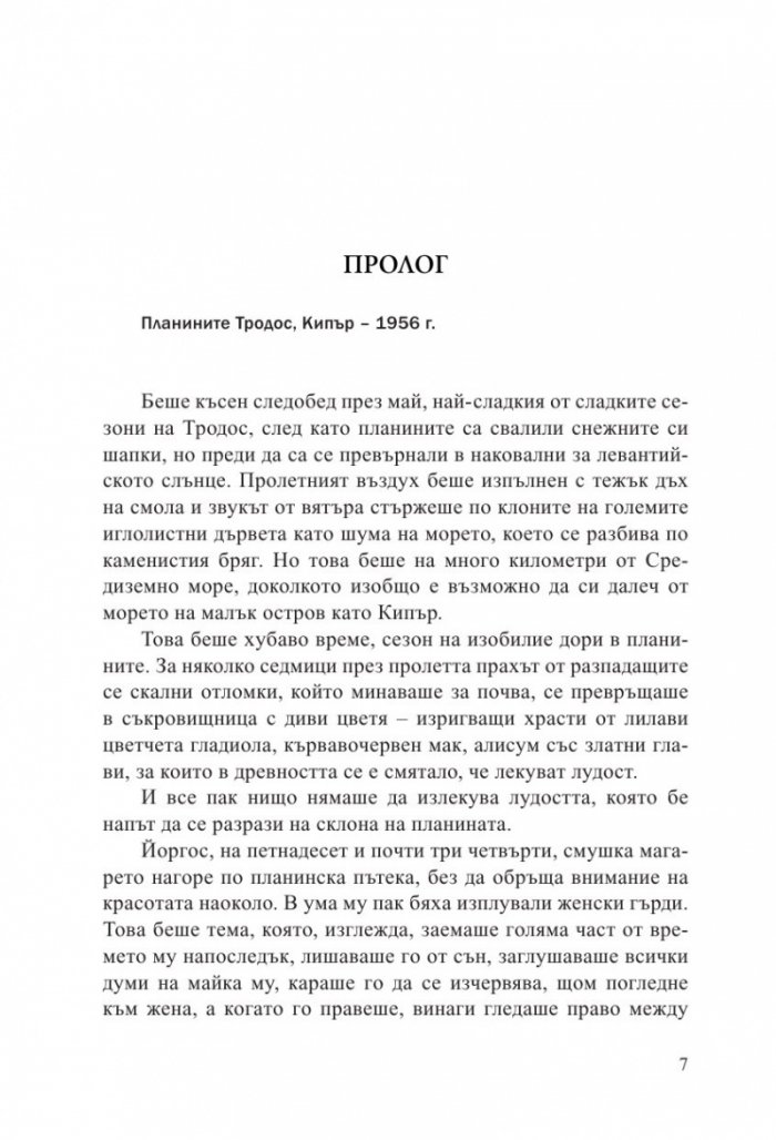 Последното раздаване