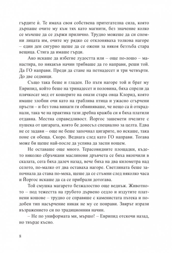 Последното раздаване